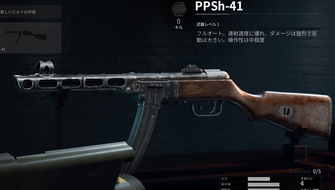 COD BO6のPPSH-41